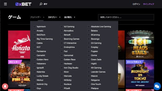0xbetゲーム