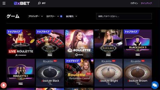 0xbetライブゲーム