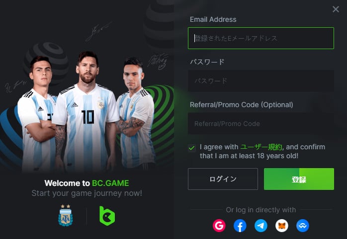 BCGAME登録