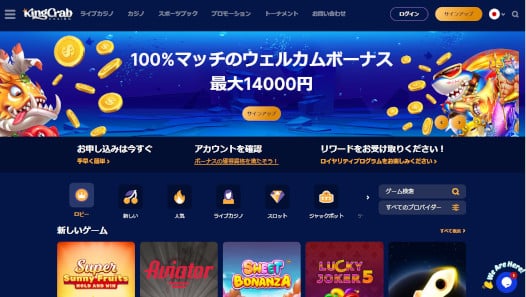 キングクラブホーム