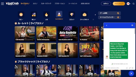 キングクラブライブカジノ