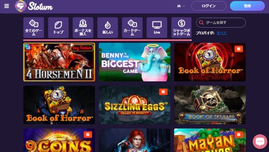 スロッタムゲーム