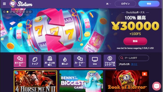 スロッタムホーム