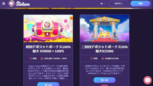 スロッタムプロモーション