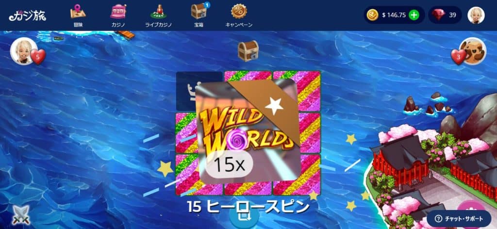 casitabi スロット