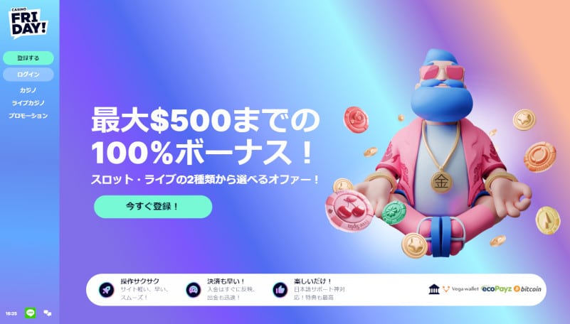 Casino Friday プロモーション 