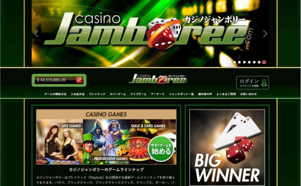 Casino Jamboree プロモーション 