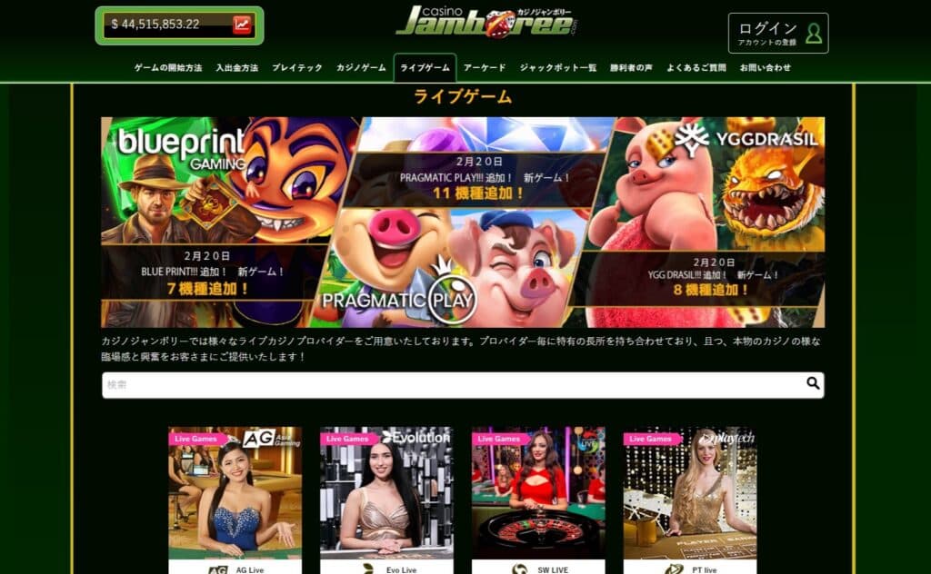 カジノジャンボリー ホーム 