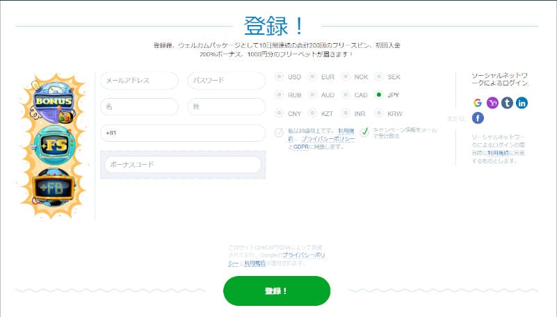 カジノエックス 登録方法 。