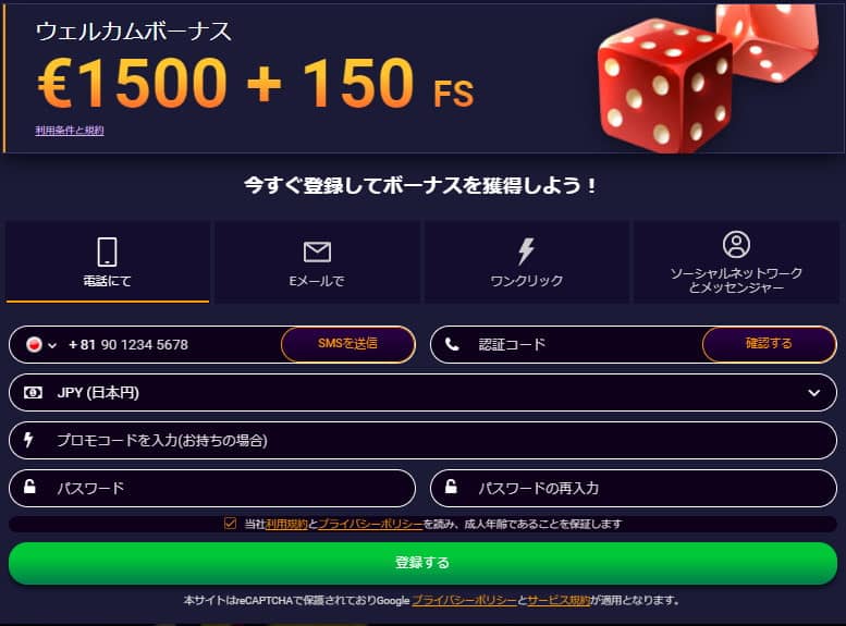 JVSpinカジノ 登録方法