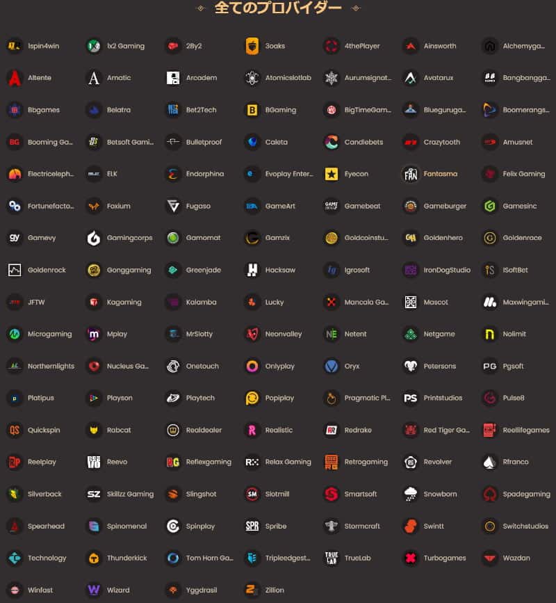 ナショナルカジノ ゲームプロバイダー