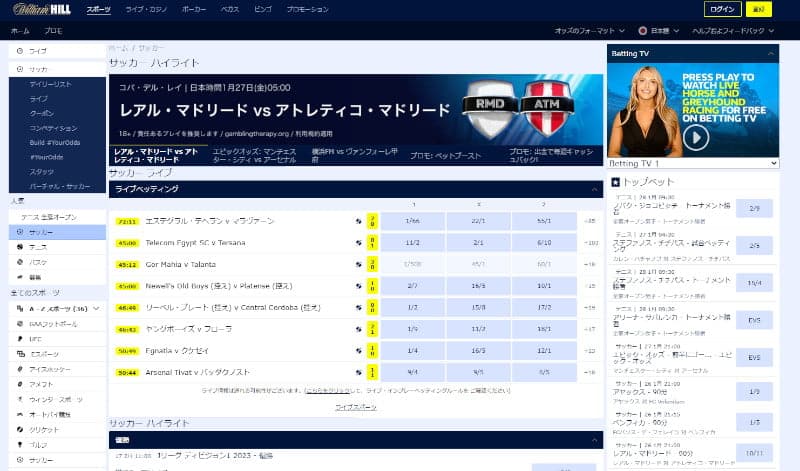 スポーツベッテ シングルベット