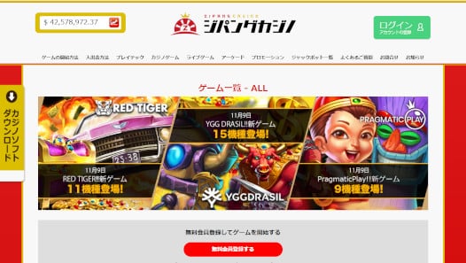ジパングカジノ ホーム