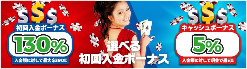 Zipang Casino カジノ ウェルカムオファー