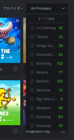 ビーシーゲーム ゲームプロバイダー 。