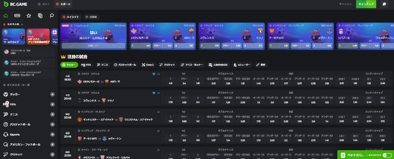 ビーシーゲーム ベット 。