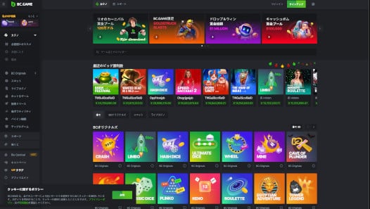 BC.Game ゲーム 。