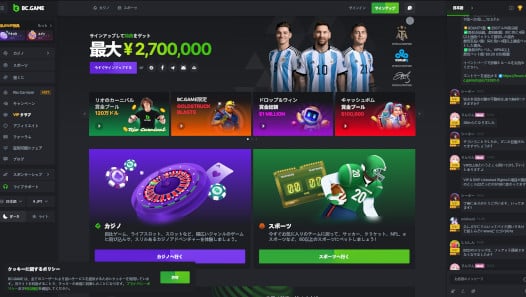 BCGameホーム