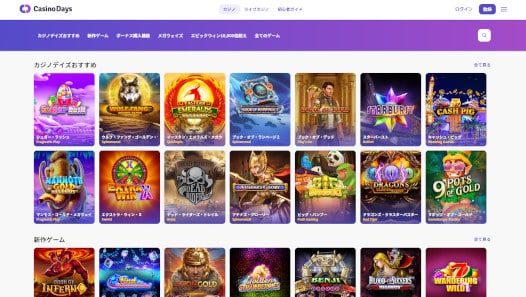 カジノデイズ スロット 