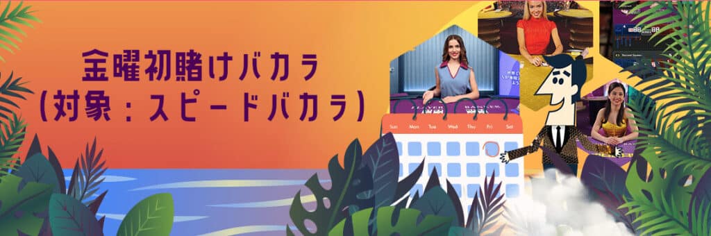 CasinoSecret バカラ