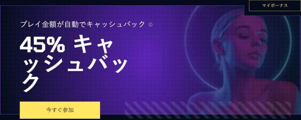 ジャストビット キャッシュバック