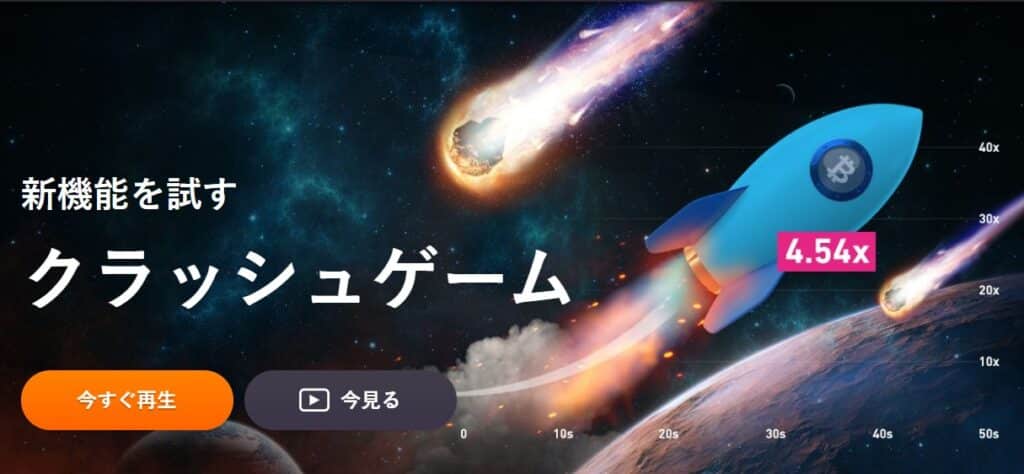合法カジノ クラッシュゲーム