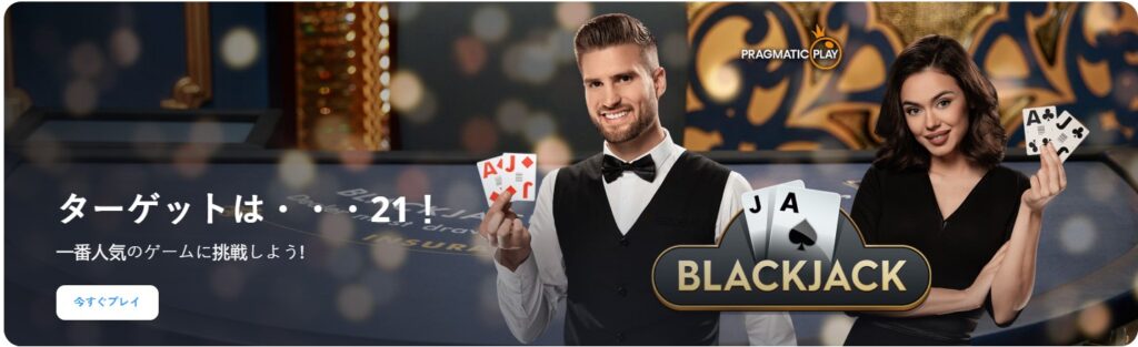 ツインオンラインカジノ21