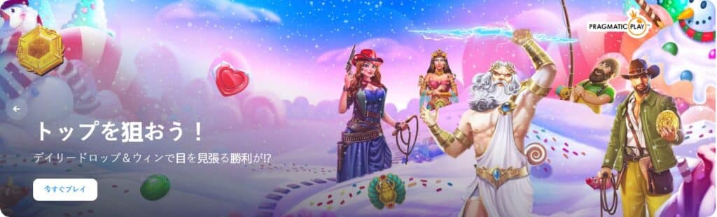 ツイントップスロット