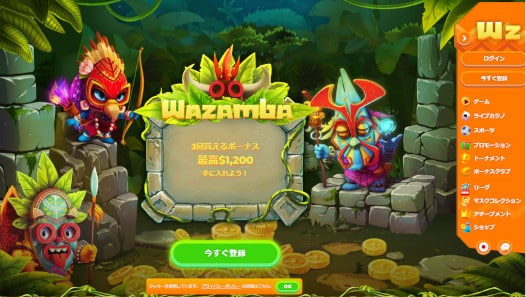 ワザンバ ホーム