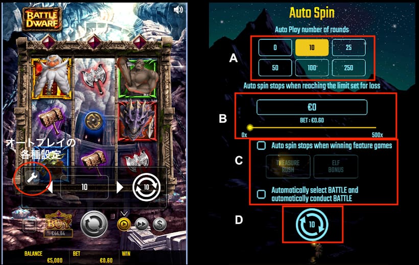 バトル ドワーフ オートプレイ 。