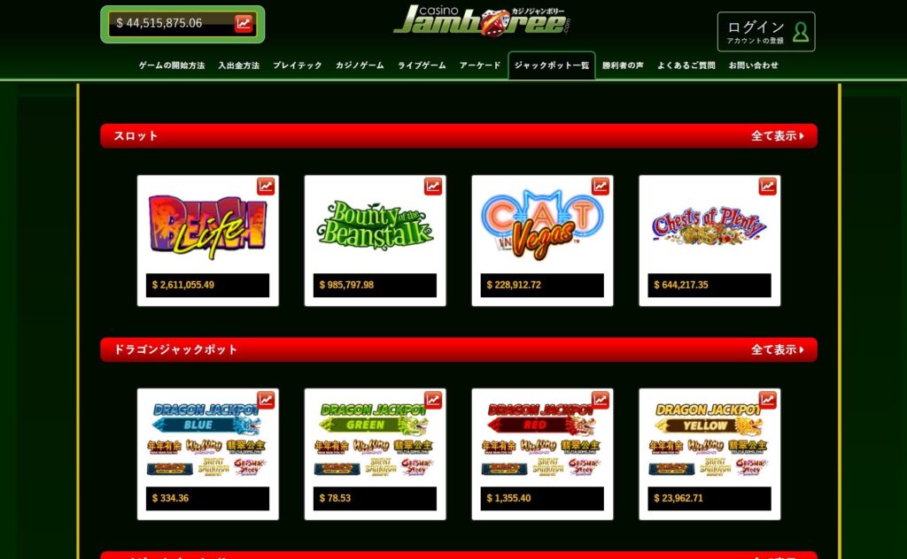 カジノジャンボリー ゲーム 