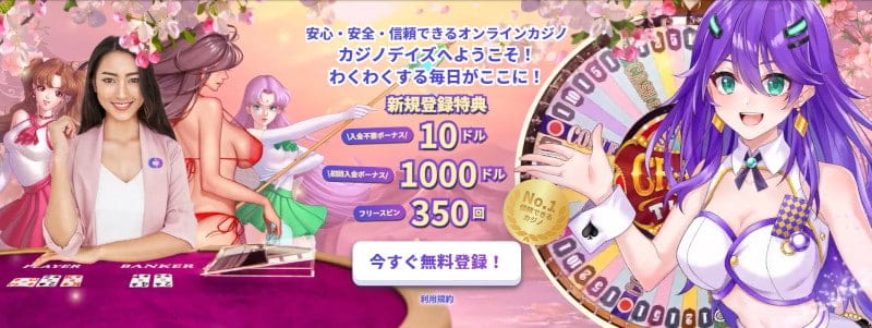 casino days bonus