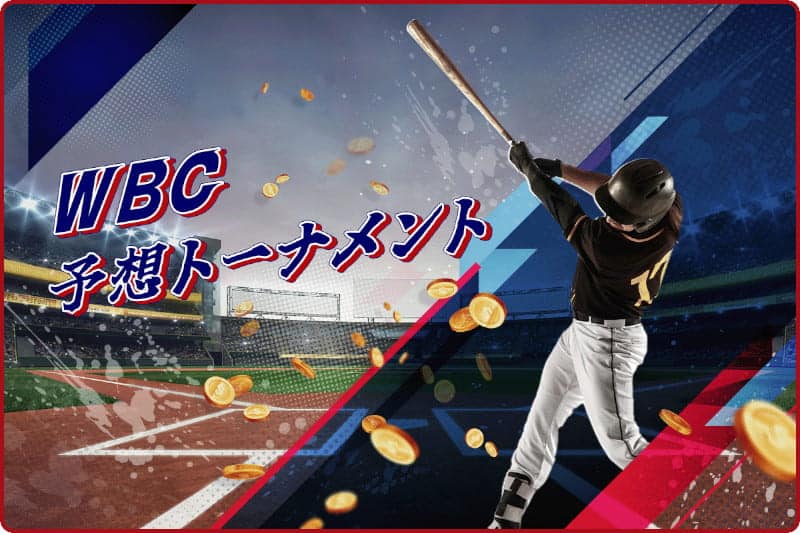 スポーツベッティング カジ旅