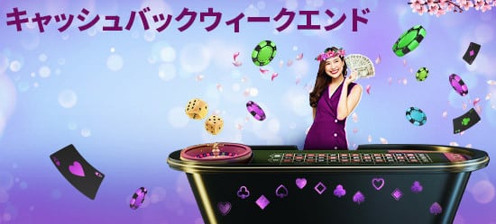 コンカーカジノ キャッシュバック