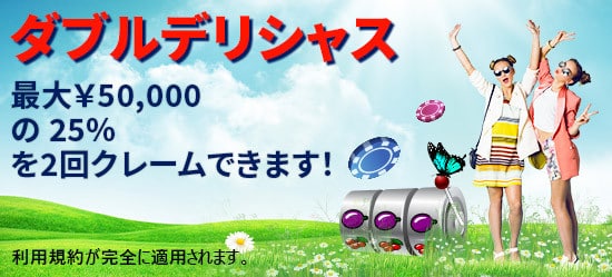 コンカーカジノ プロモーション