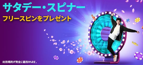 コンカーカジノ フリースピン