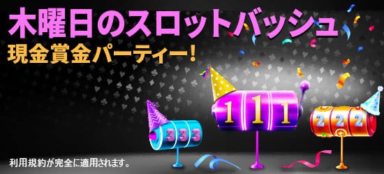 Conquer Casino スロットバッシュ