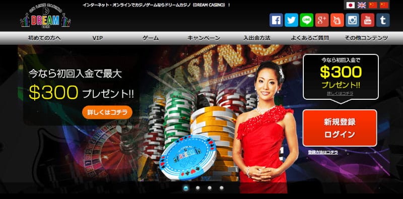 合法 オンラインカジノ