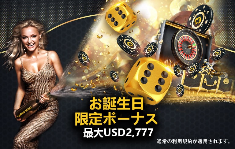 EMPIRE777 カジノ プロモーション