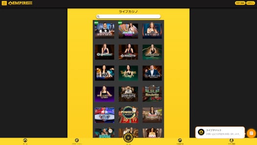 エンパイア777 カジノ ライブカジノ