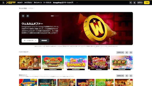エナジーカジノ ホーム 。