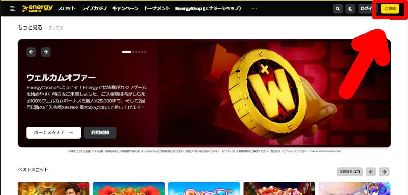 Energy Casino カジノ 登録方法 。