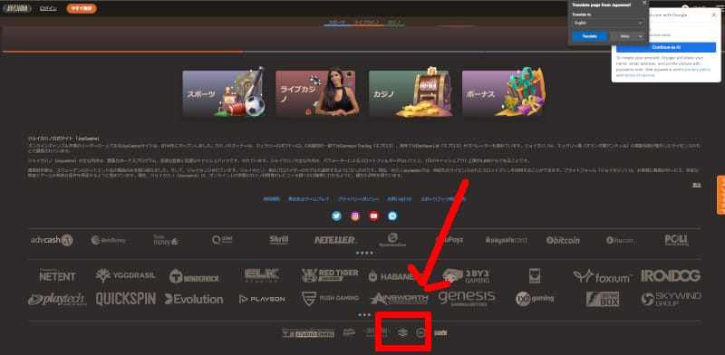 オンラインカジノ ライセンス ジョイカジノ