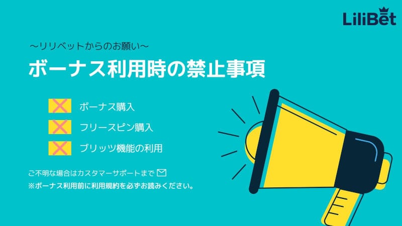 リリベットカジノ プロモーション 