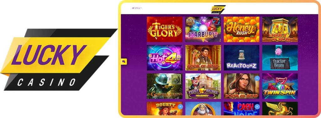 ラッキーカジノ スロット
