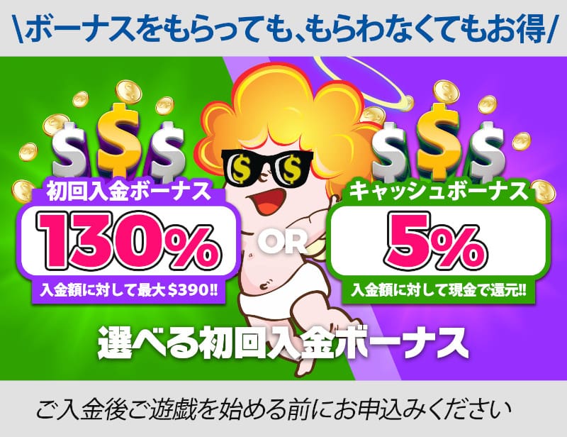  777babyキャッシュバック