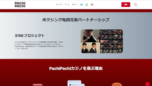 パチパチカジノ ライブカジノ