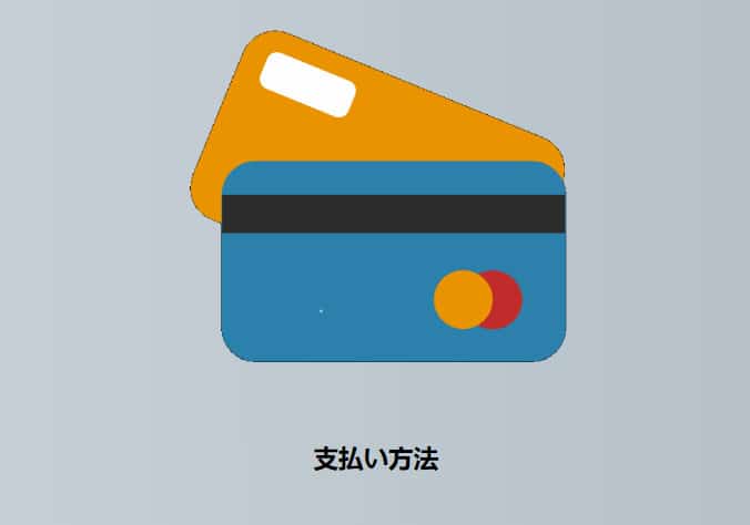 PachiPachi カジノ 決済方法