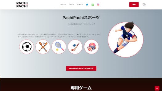 PachiPachi Casino プロモ