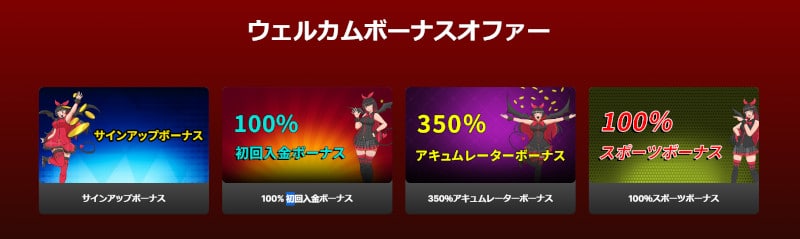 PachiPachi Casino ウェルカムボーナス